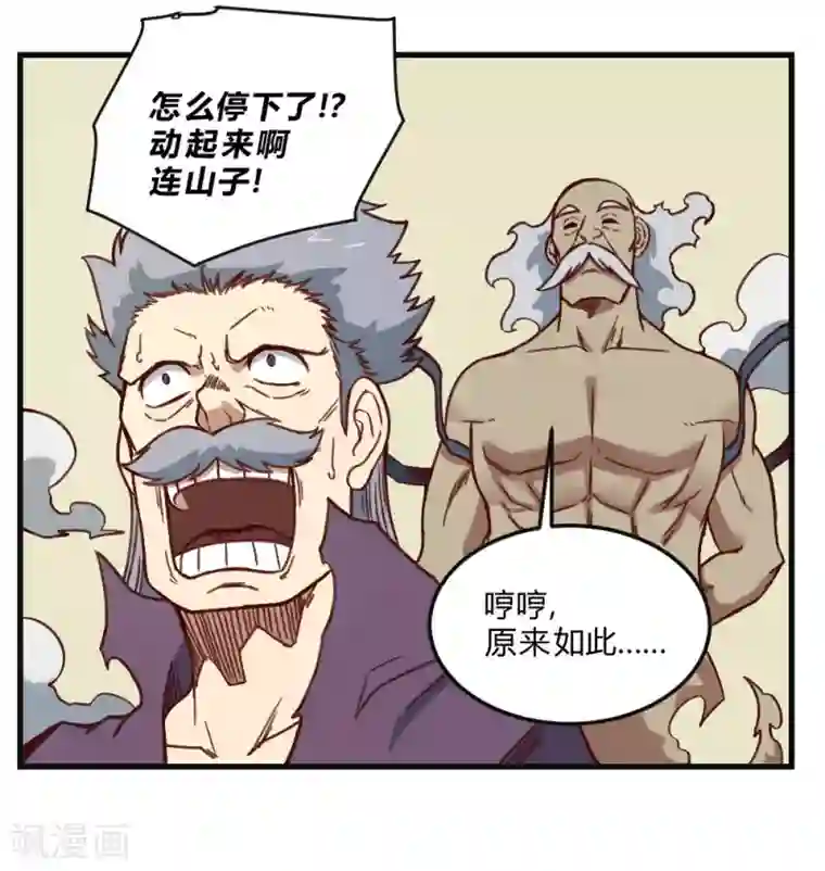 最强妖孽第160话 给我上！