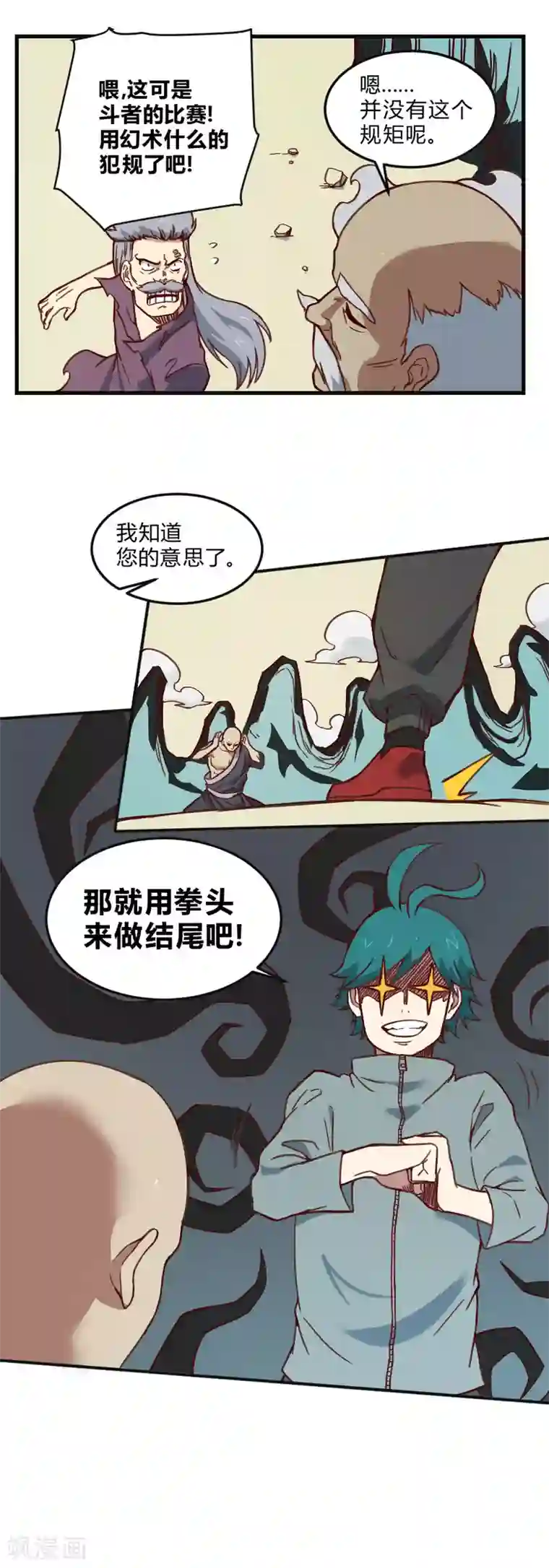 最强妖孽第160话 给我上！