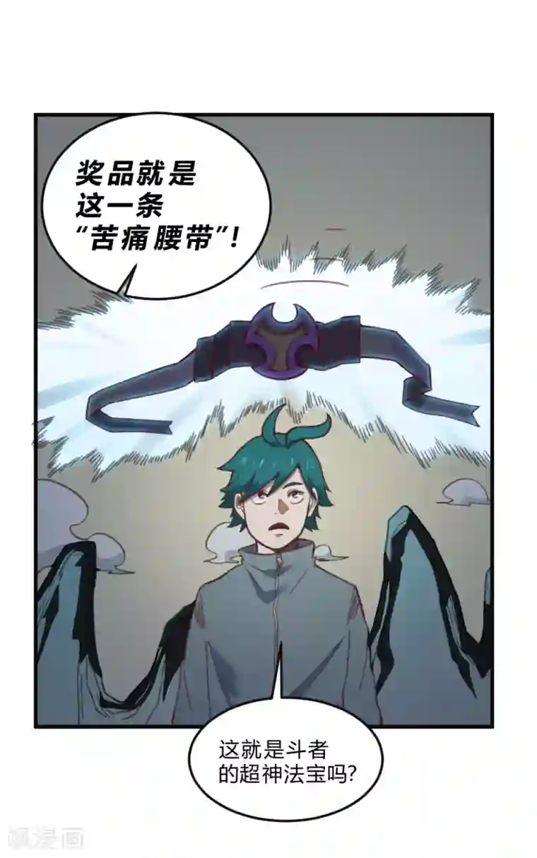 最强妖孽第160话 给我上！