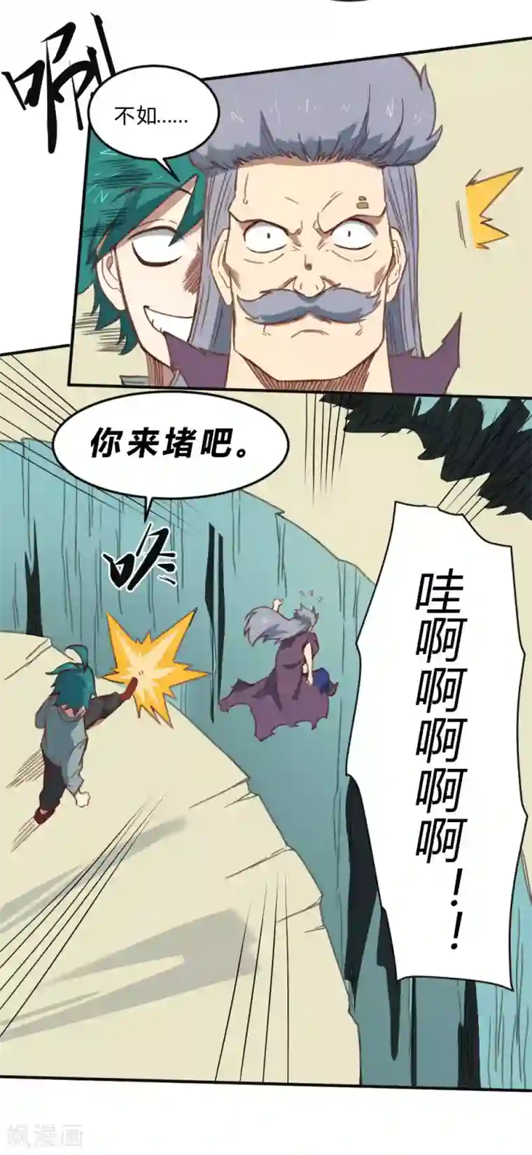 最强妖孽第160话 给我上！