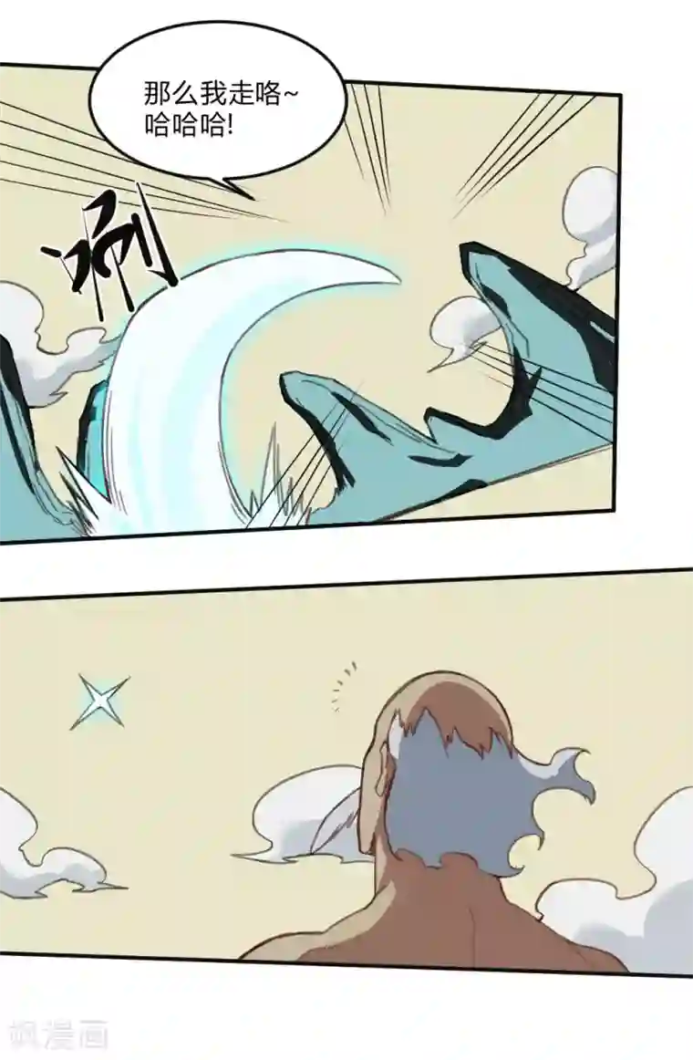 最强妖孽第160话 给我上！