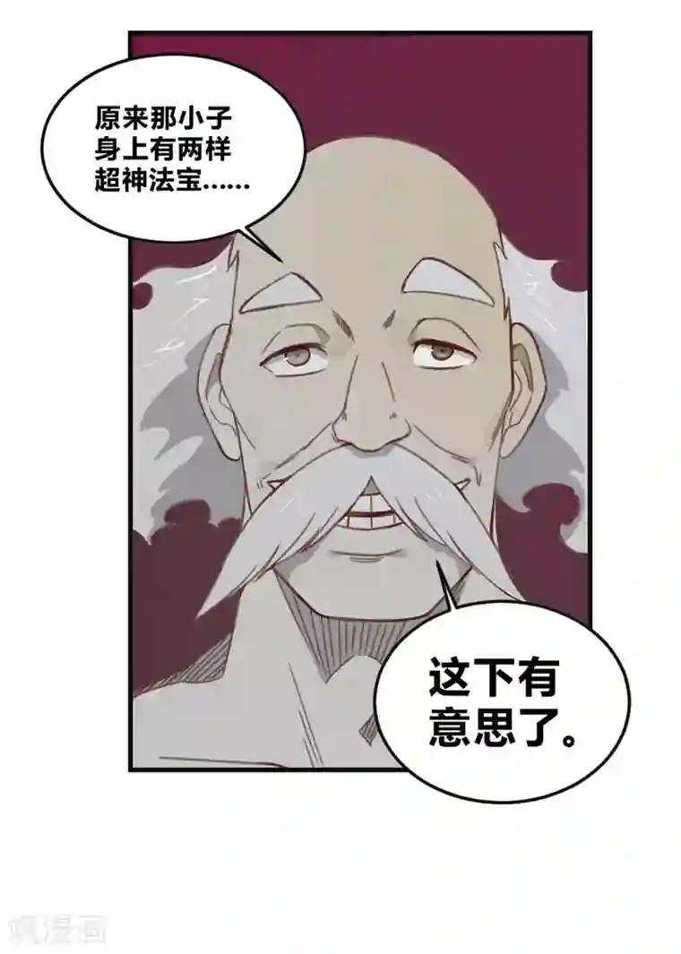 最强妖孽第160话 给我上！