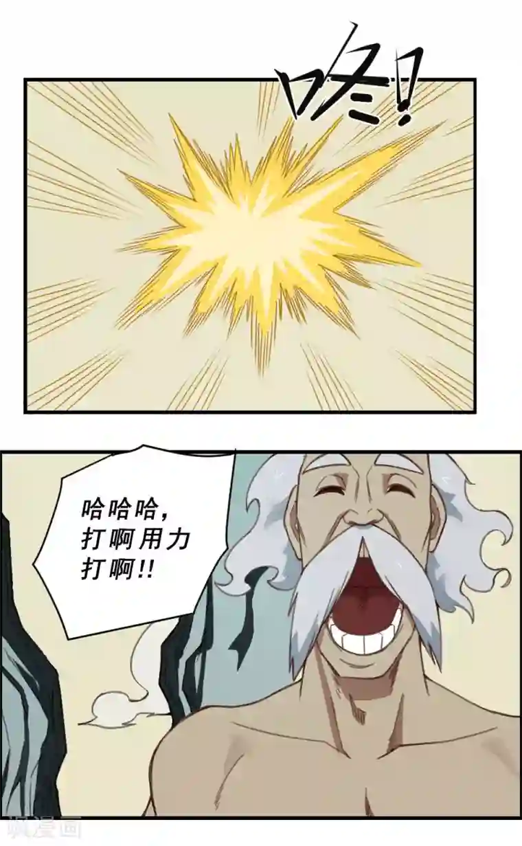 最强妖孽第160话 给我上！