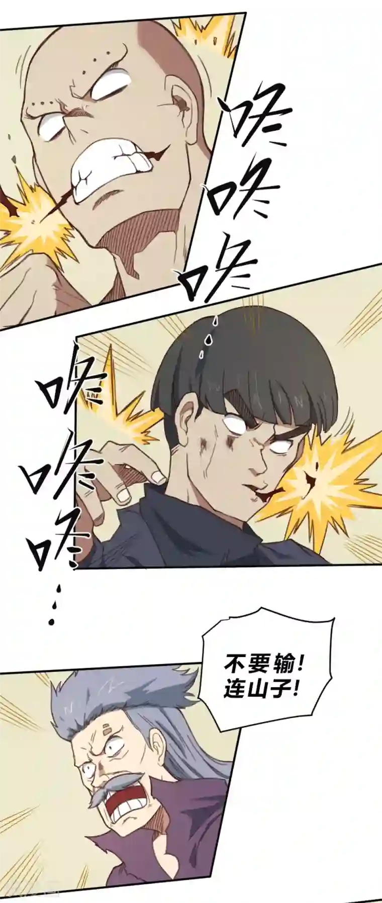 最强妖孽第160话 给我上！