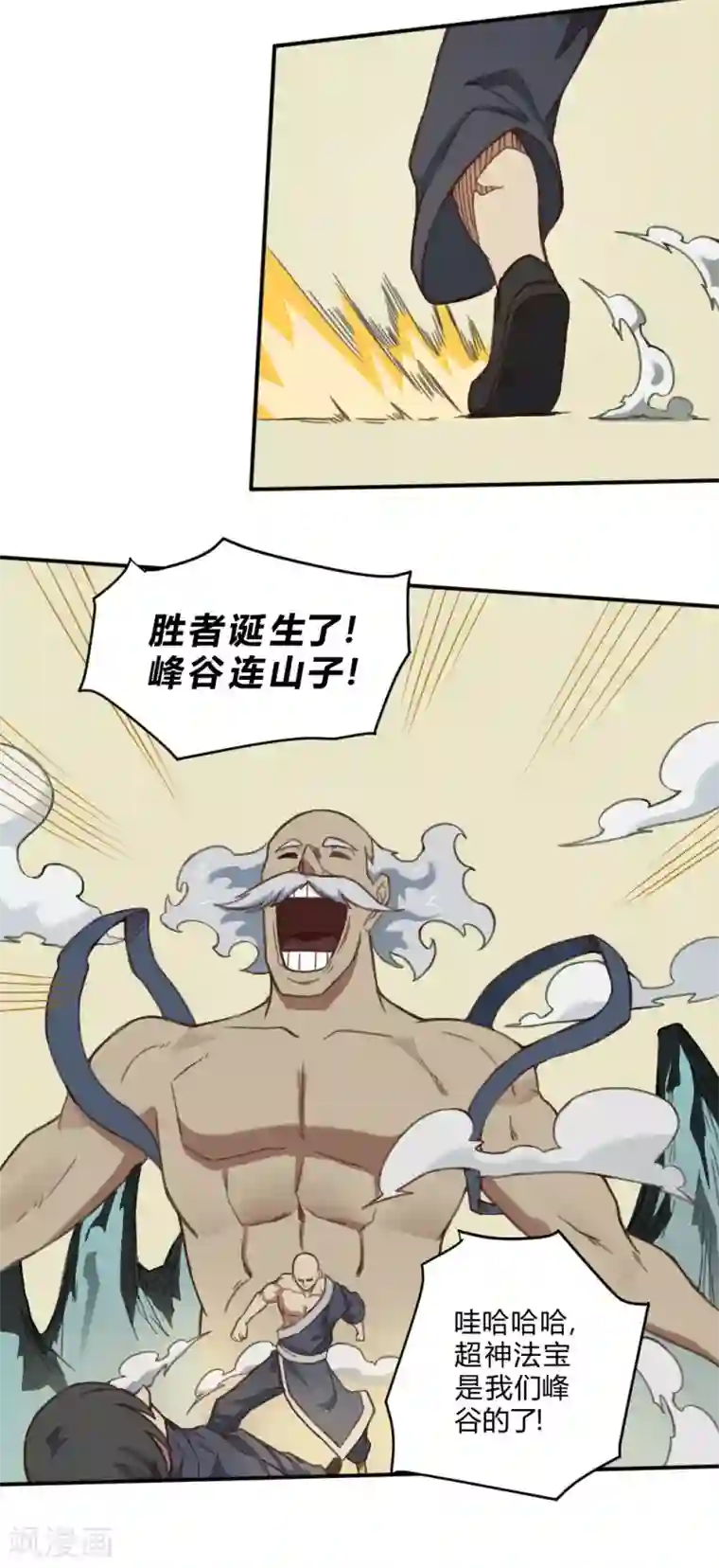 最强妖孽第160话 给我上！