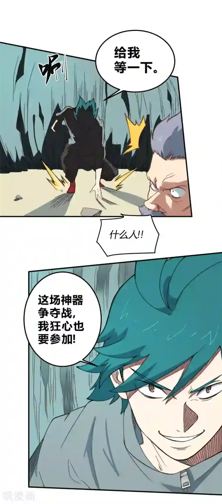 最强妖孽第160话 给我上！