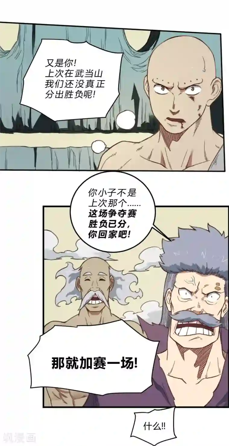 最强妖孽第160话 给我上！