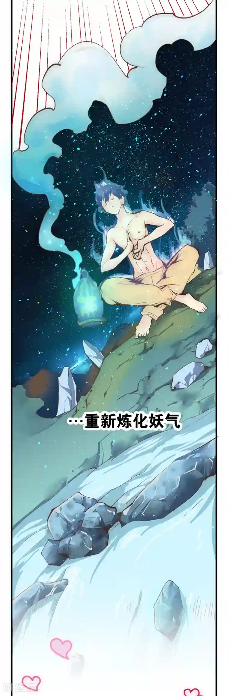 最强妖孽序章 大仙附体