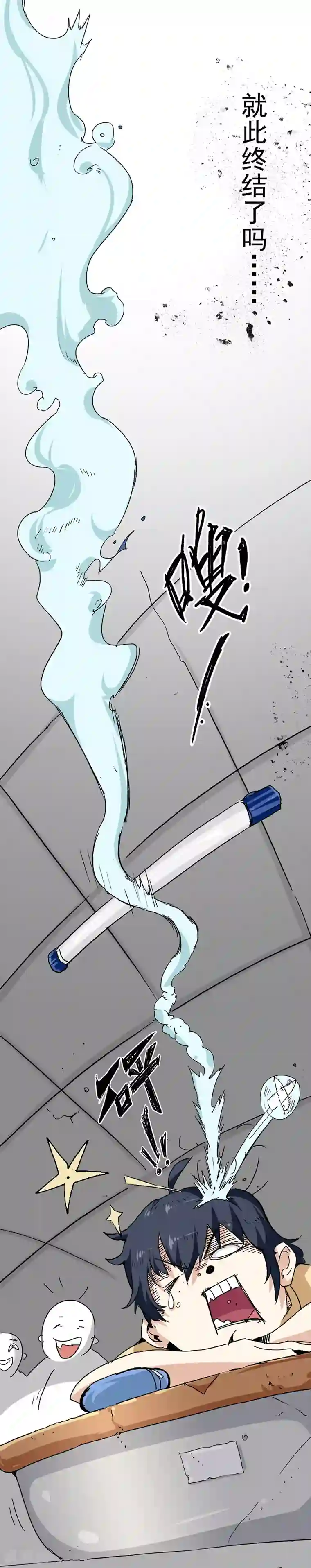 最强妖孽序章 大仙附体