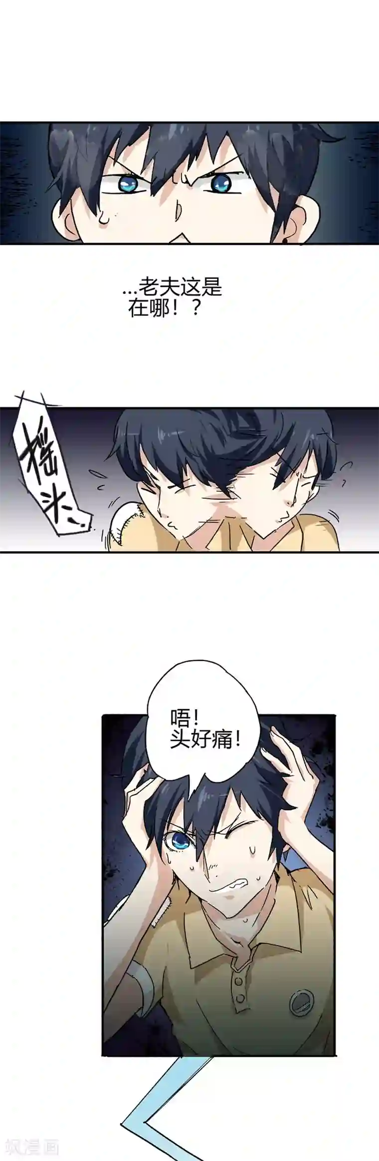 最强妖孽序章 大仙附体