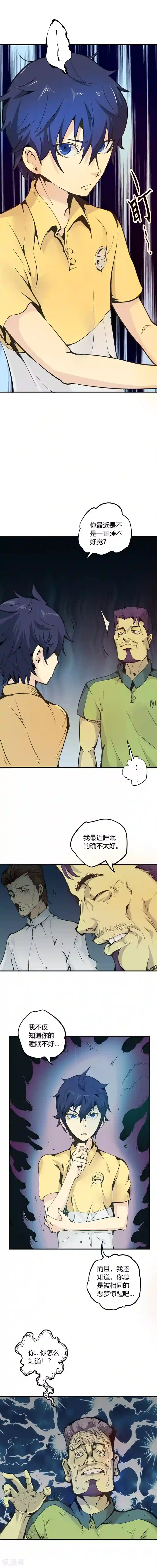 最强妖孽第3话 妖气