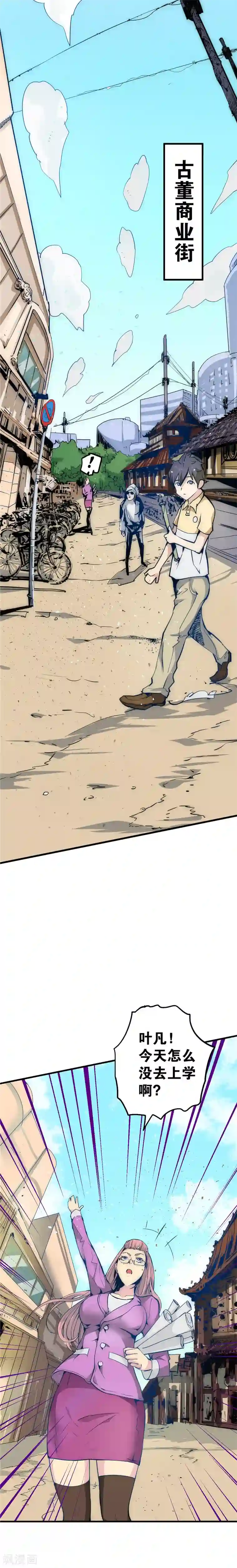 最强妖孽第7话 血灵石