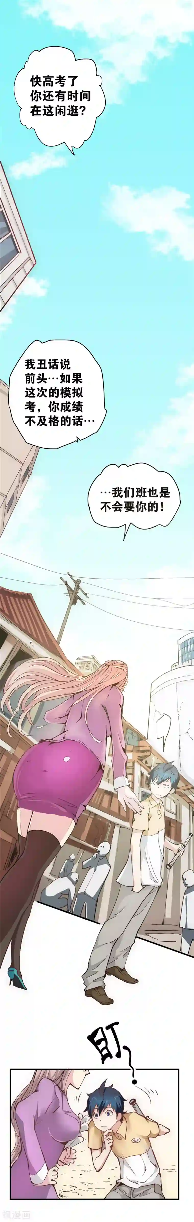 最强妖孽第7话 血灵石