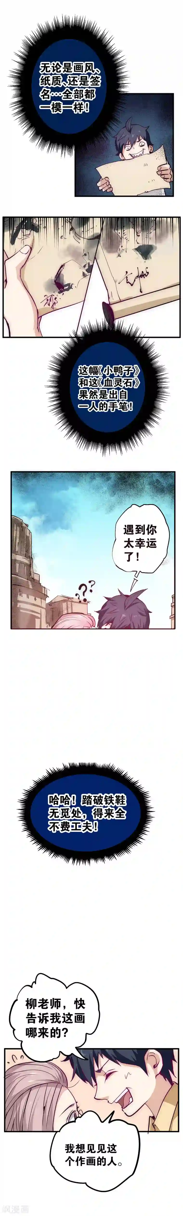 女装娼年全彩本子第7话 血灵石