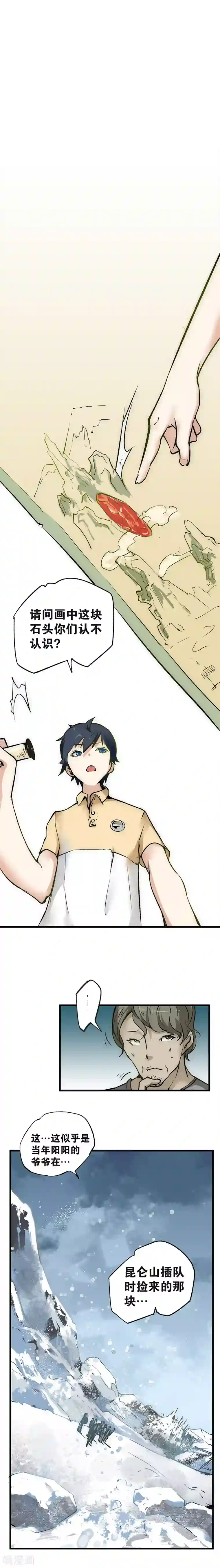 最强妖孽第8话 年级第一