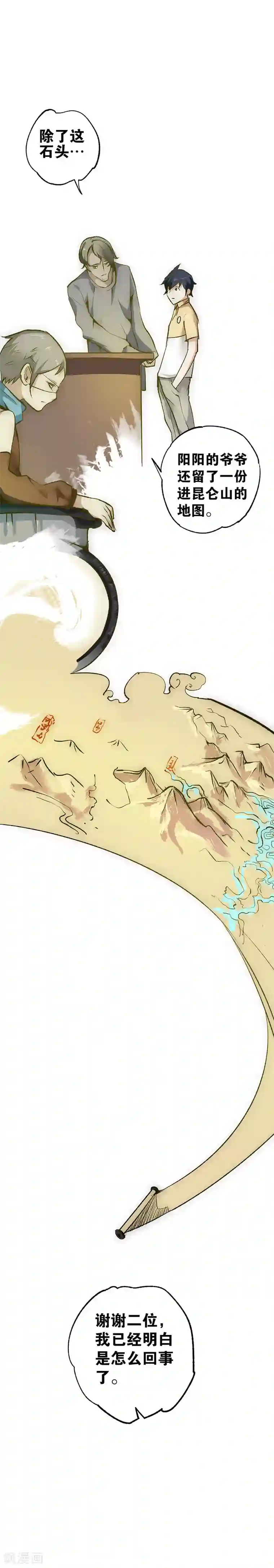 最强妖孽第8话 年级第一