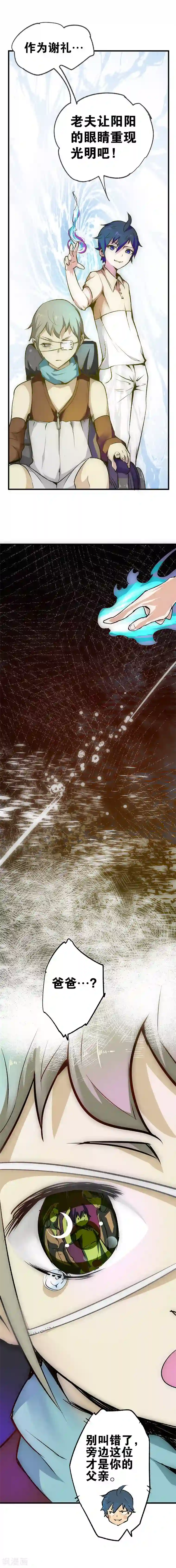 最强妖孽第8话 年级第一