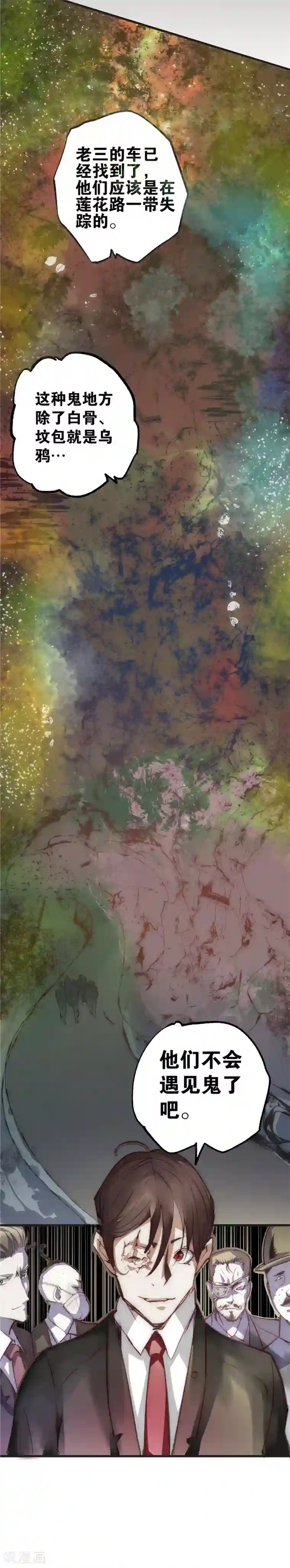 最强妖孽第9话 追讨