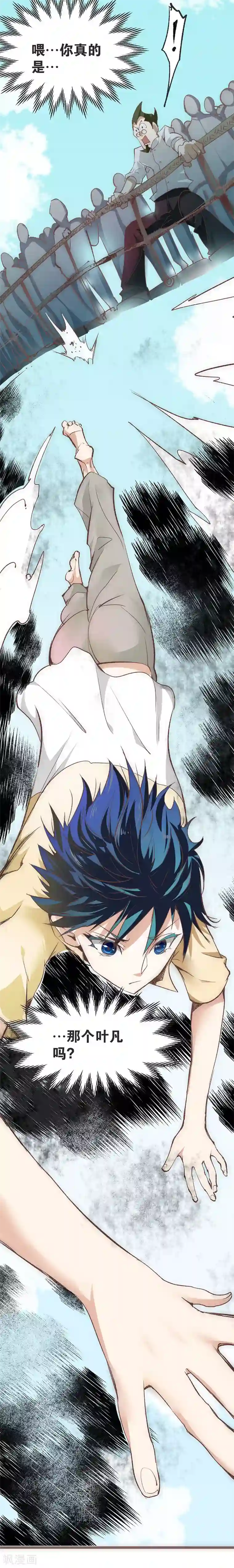 最强妖孽第10话 郊游