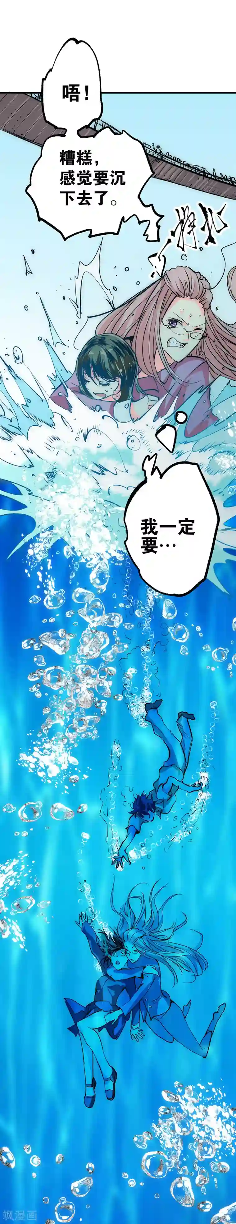 最强妖孽第10话 郊游