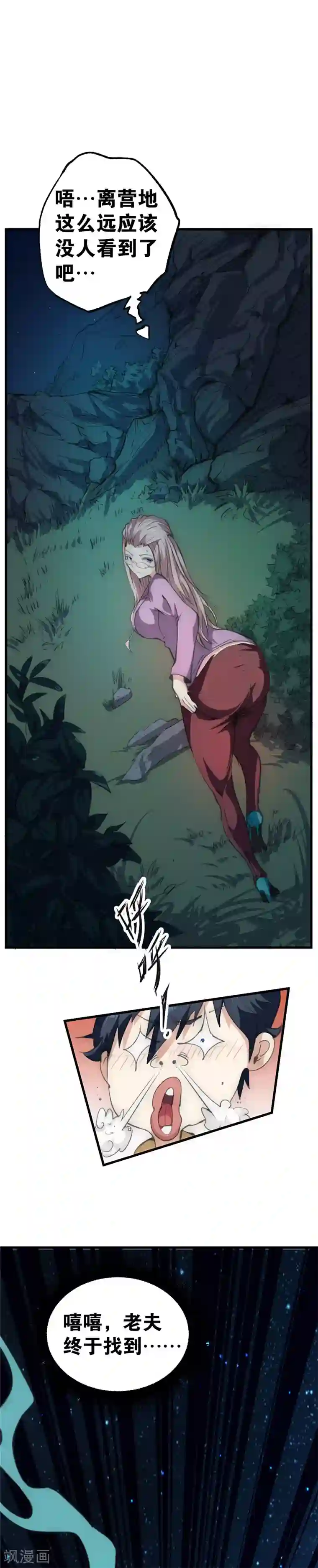 最强妖孽第11话 火并灵虚