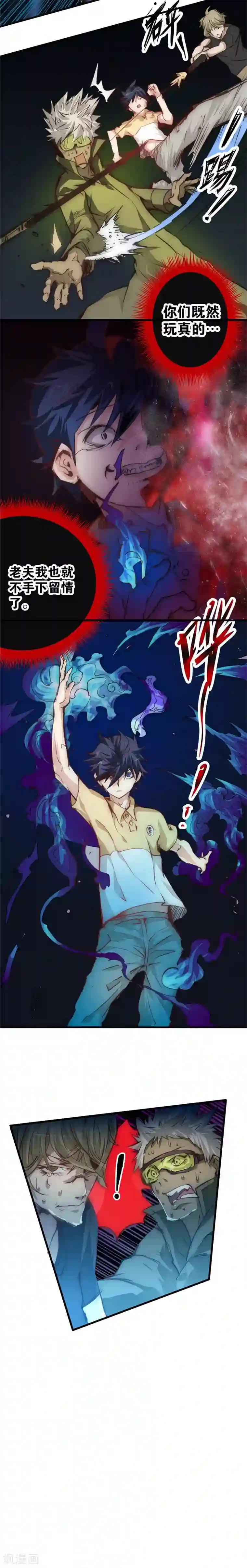 最强妖孽第11话 火并灵虚