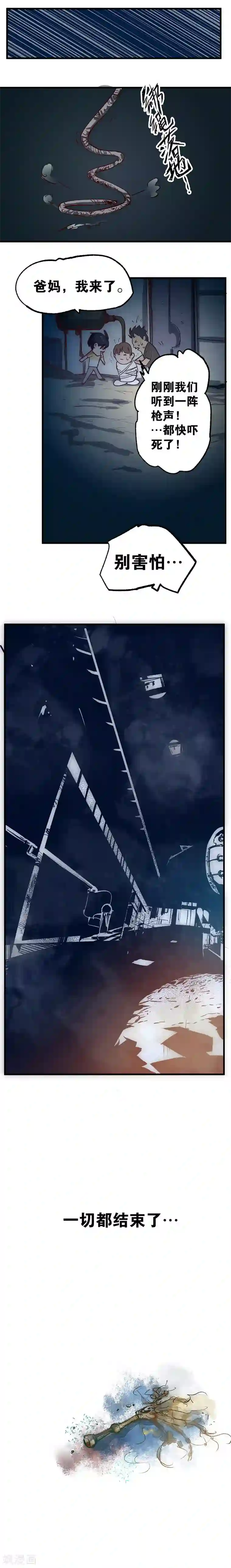 最强妖孽第11话 火并灵虚