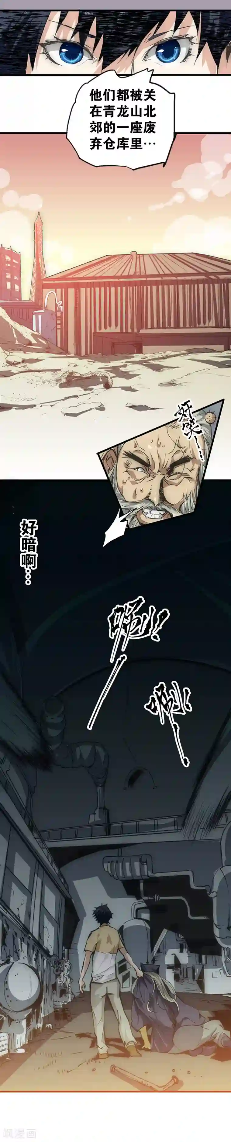 最强妖孽第11话 火并灵虚