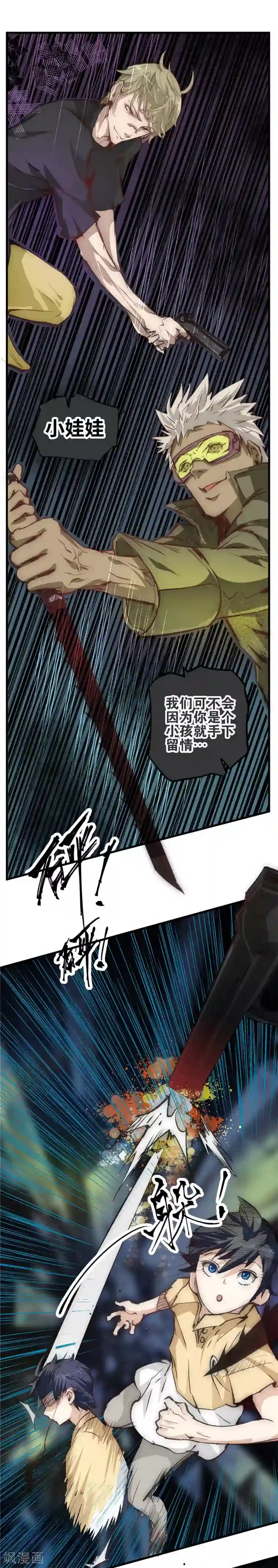 最强妖孽第11话 火并灵虚