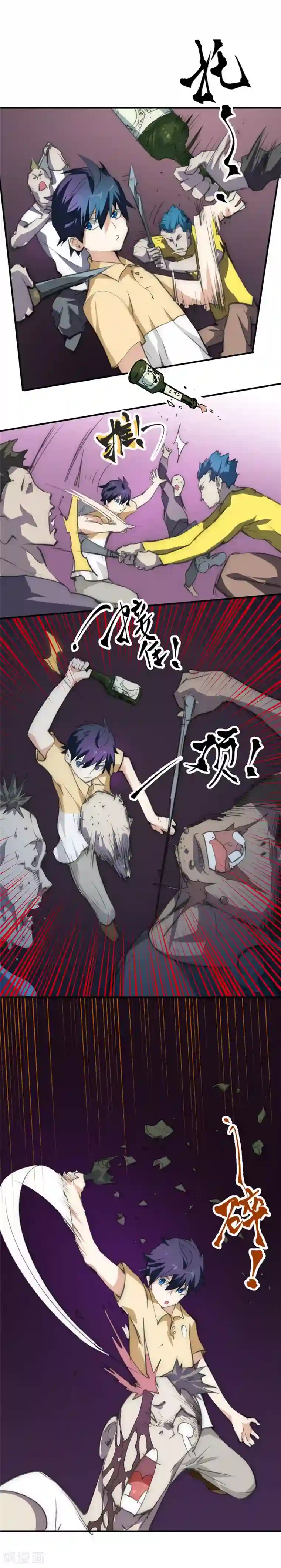 最强妖孽第12话 失火