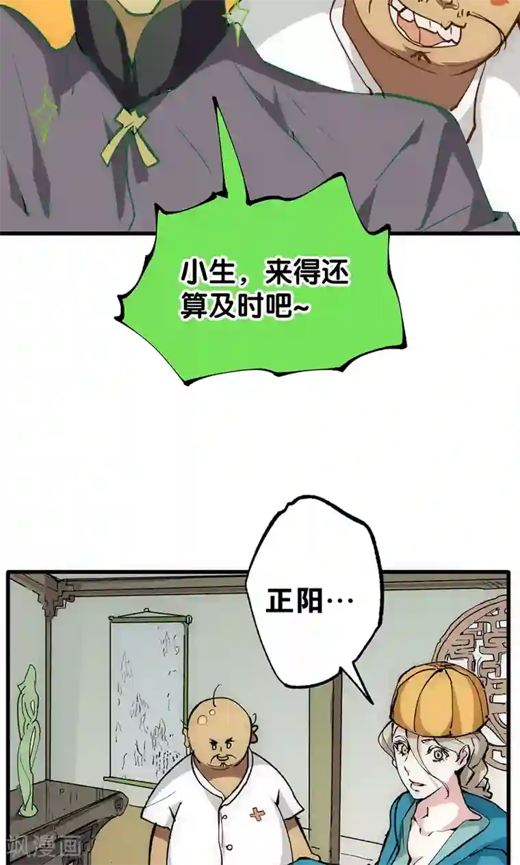 最强妖孽第14话 救刘书记