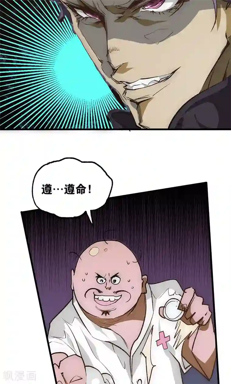 最强妖孽第14话 救刘书记