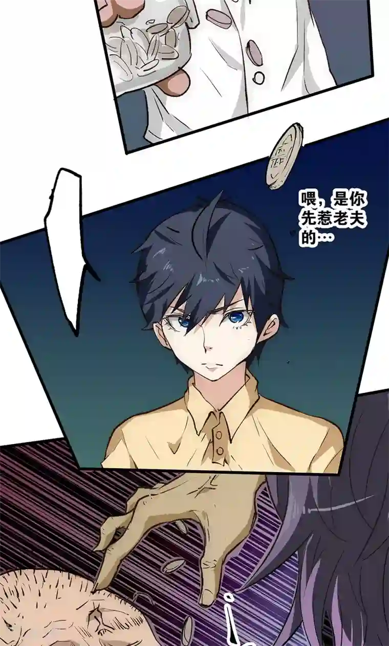 最强妖孽第14话 救刘书记