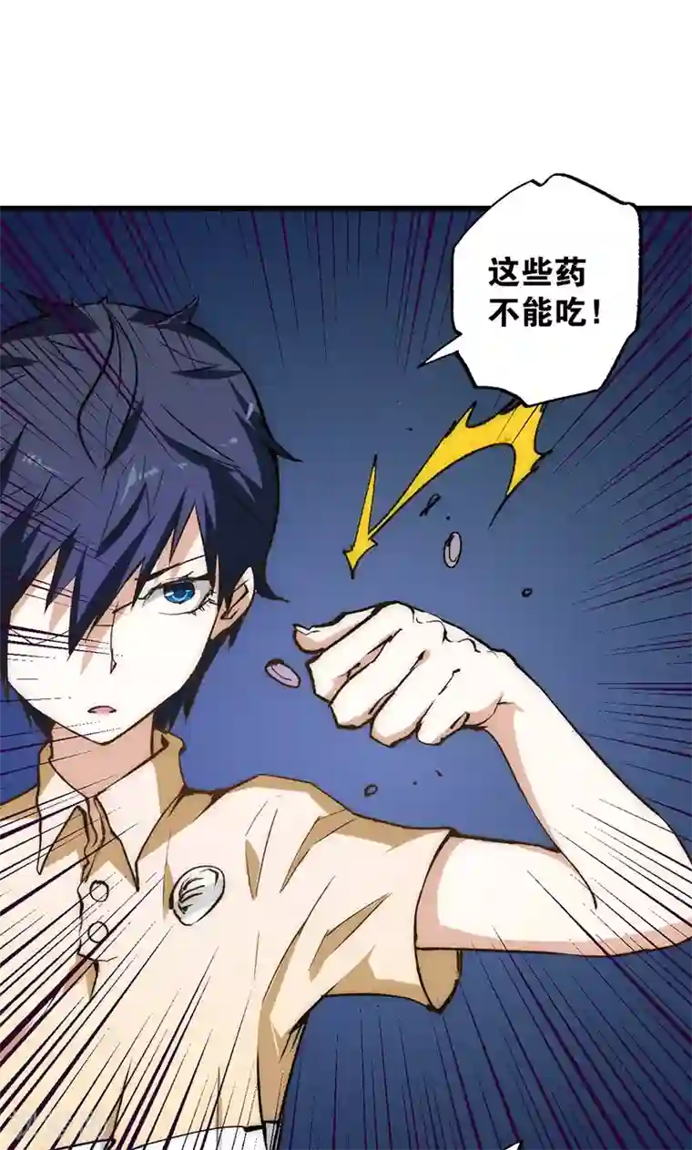 最强妖孽第14话 救刘书记