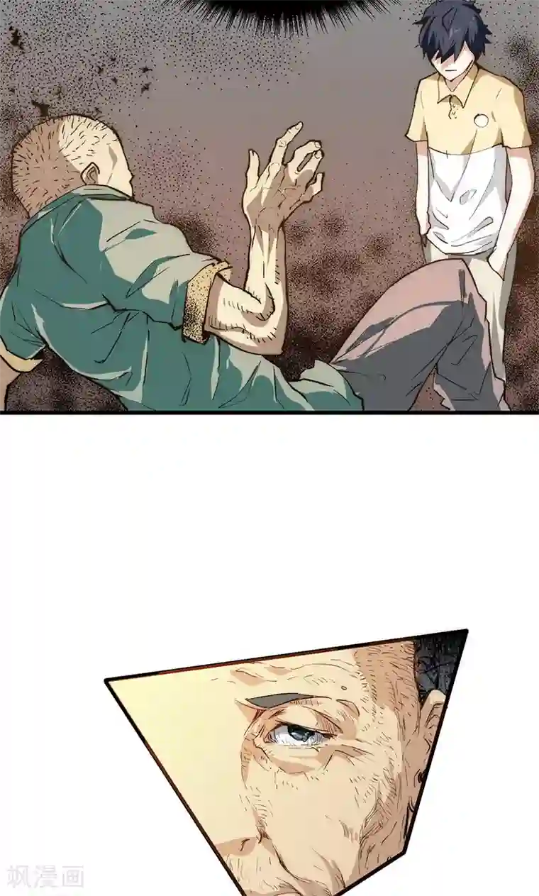 最强妖孽第14话 救刘书记