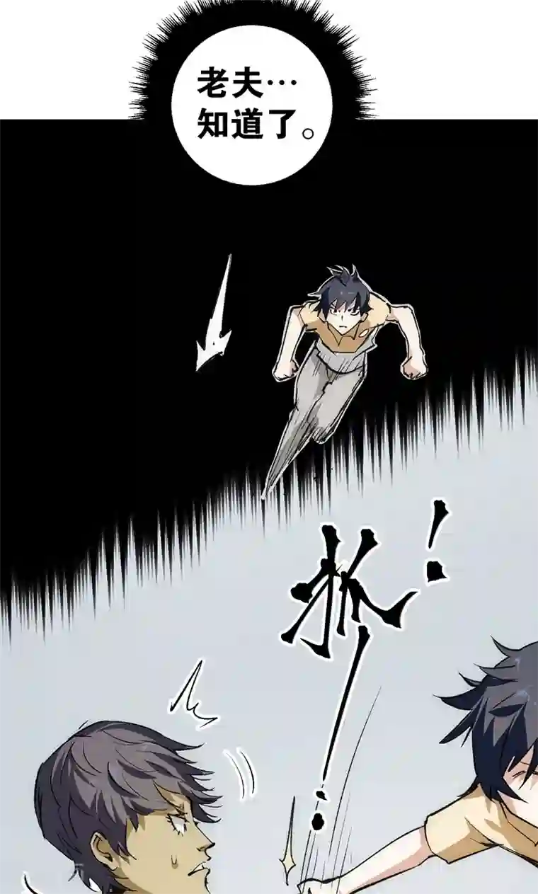 最强妖孽第14话 救刘书记