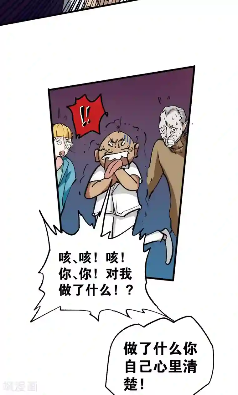 最强妖孽第14话 救刘书记