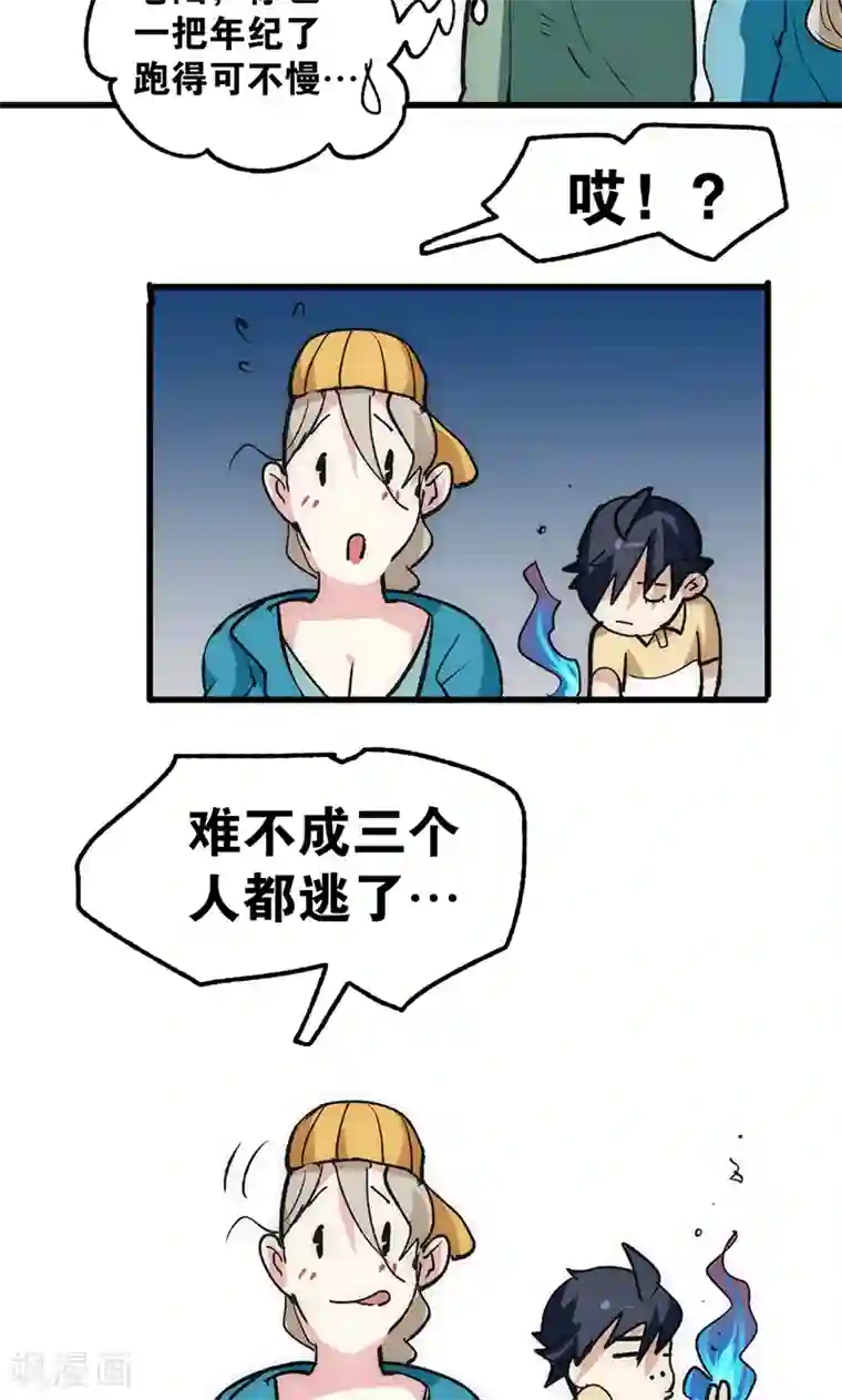 最强妖孽第14话 救刘书记