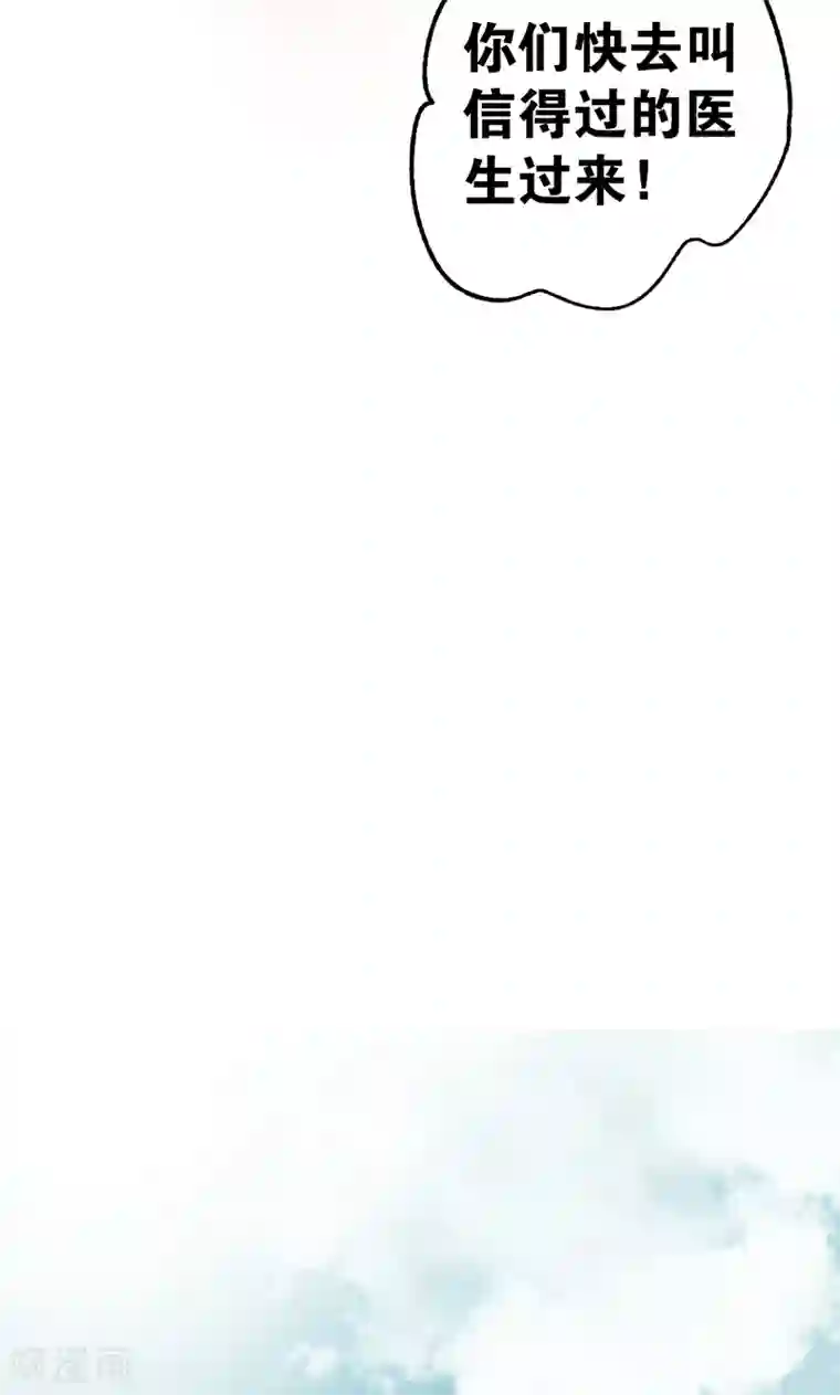 最强妖孽第14话 救刘书记