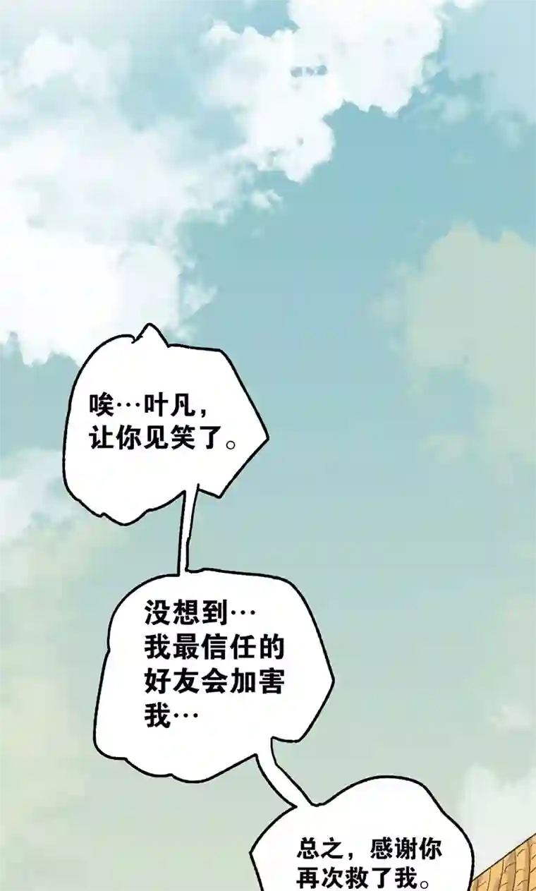 最强妖孽第14话 救刘书记