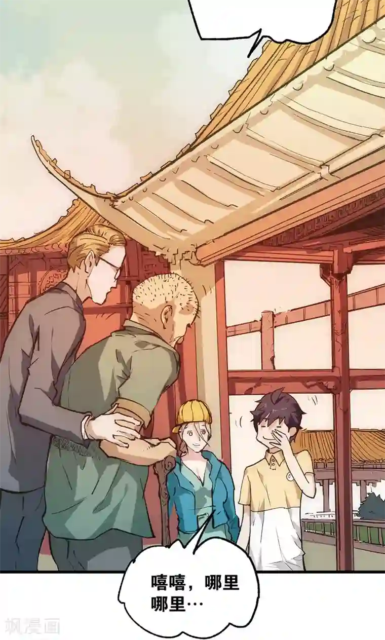 最强妖孽第14话 救刘书记