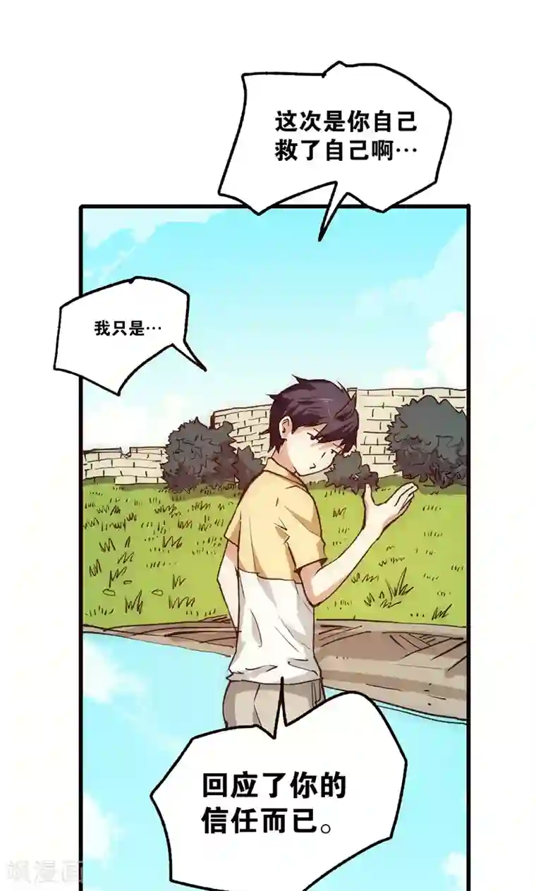 最强妖孽第14话 救刘书记