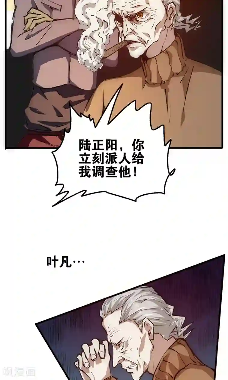 最强妖孽第14话 救刘书记