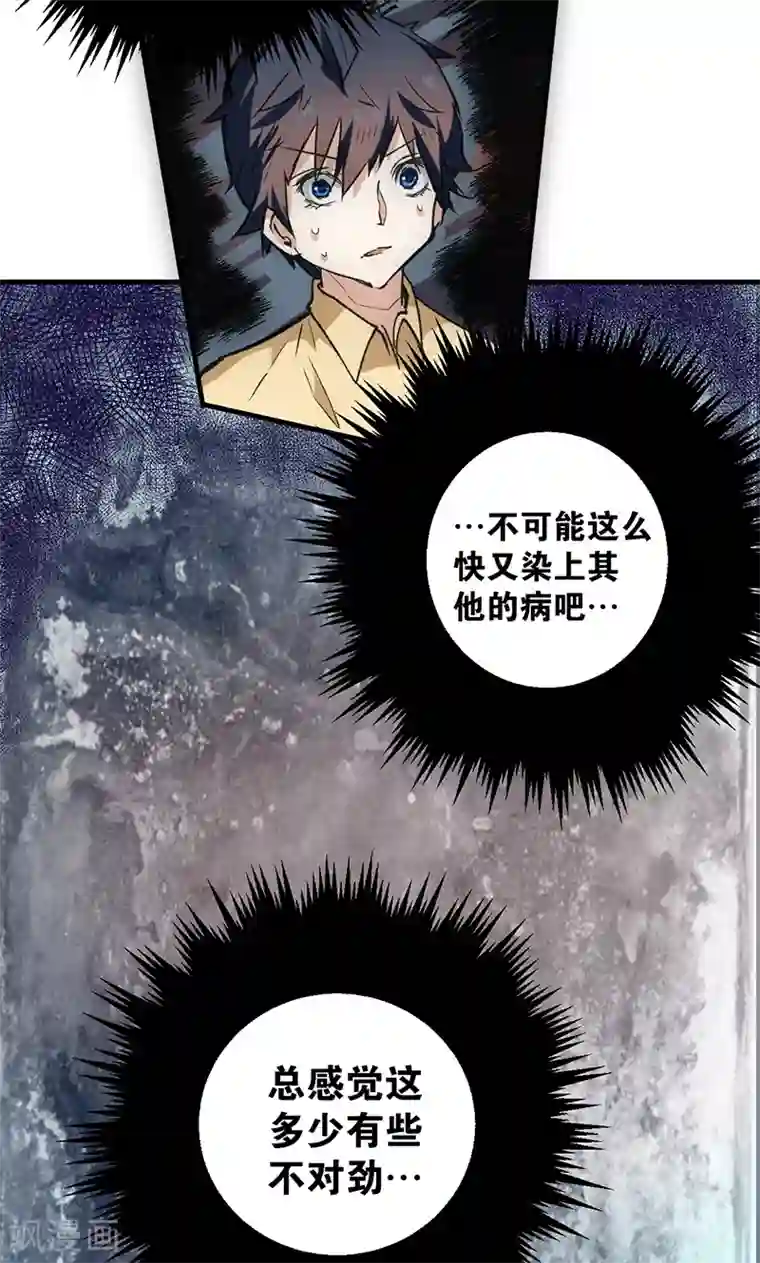 最强妖孽第14话 救刘书记