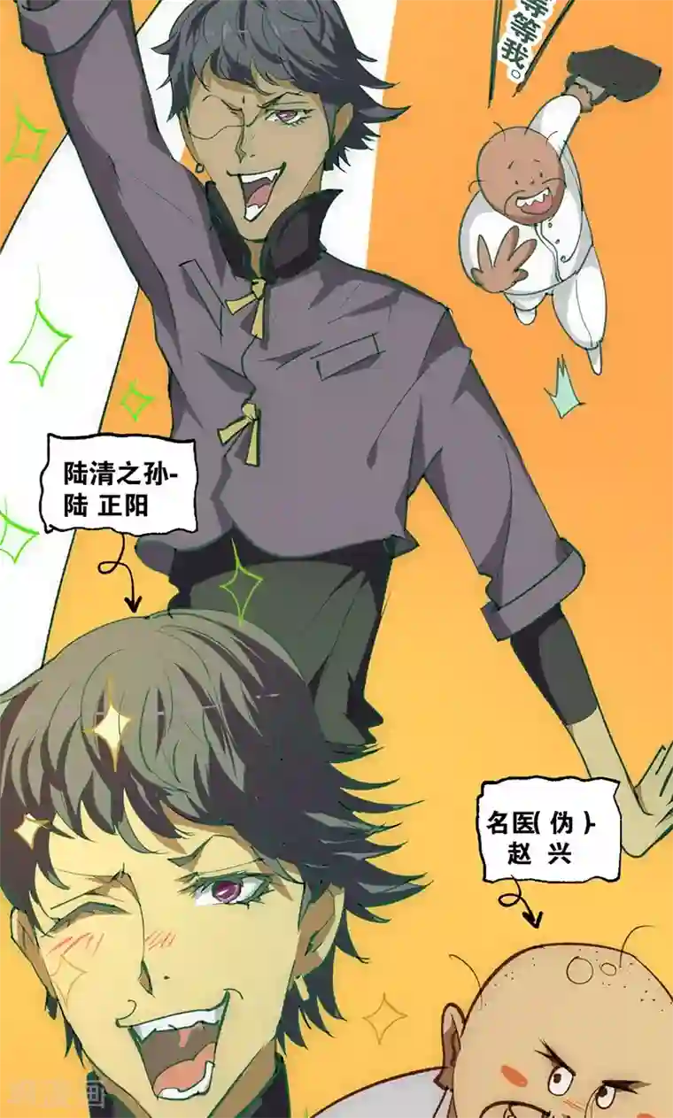 最强妖孽第14话 救刘书记