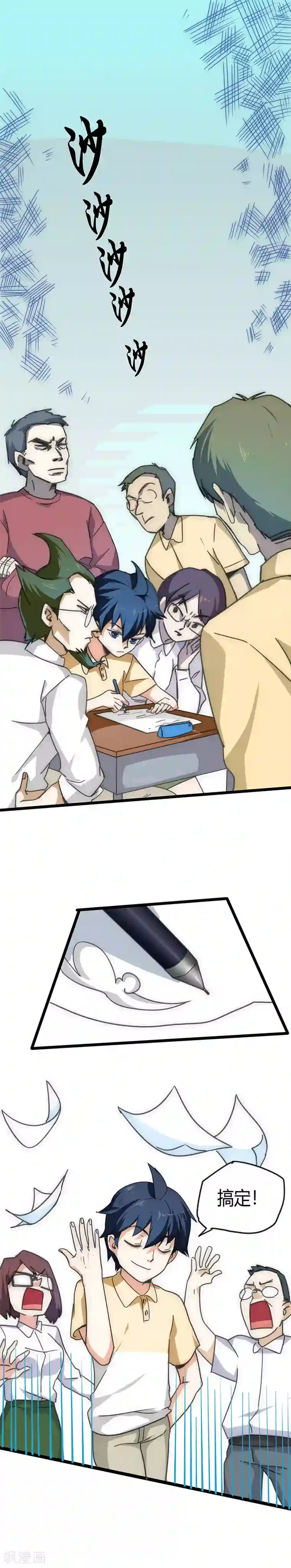 最强妖孽第15话 校花