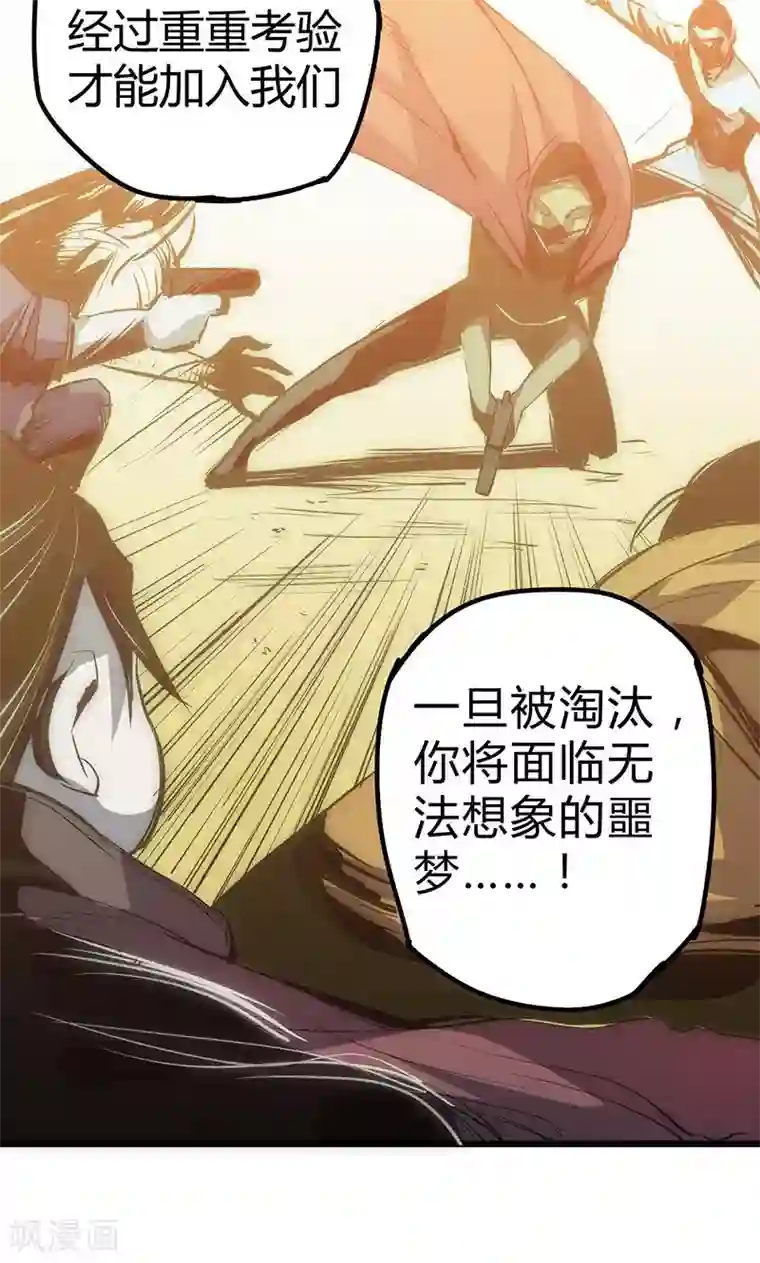 最强妖孽第16话 杀手的邀请