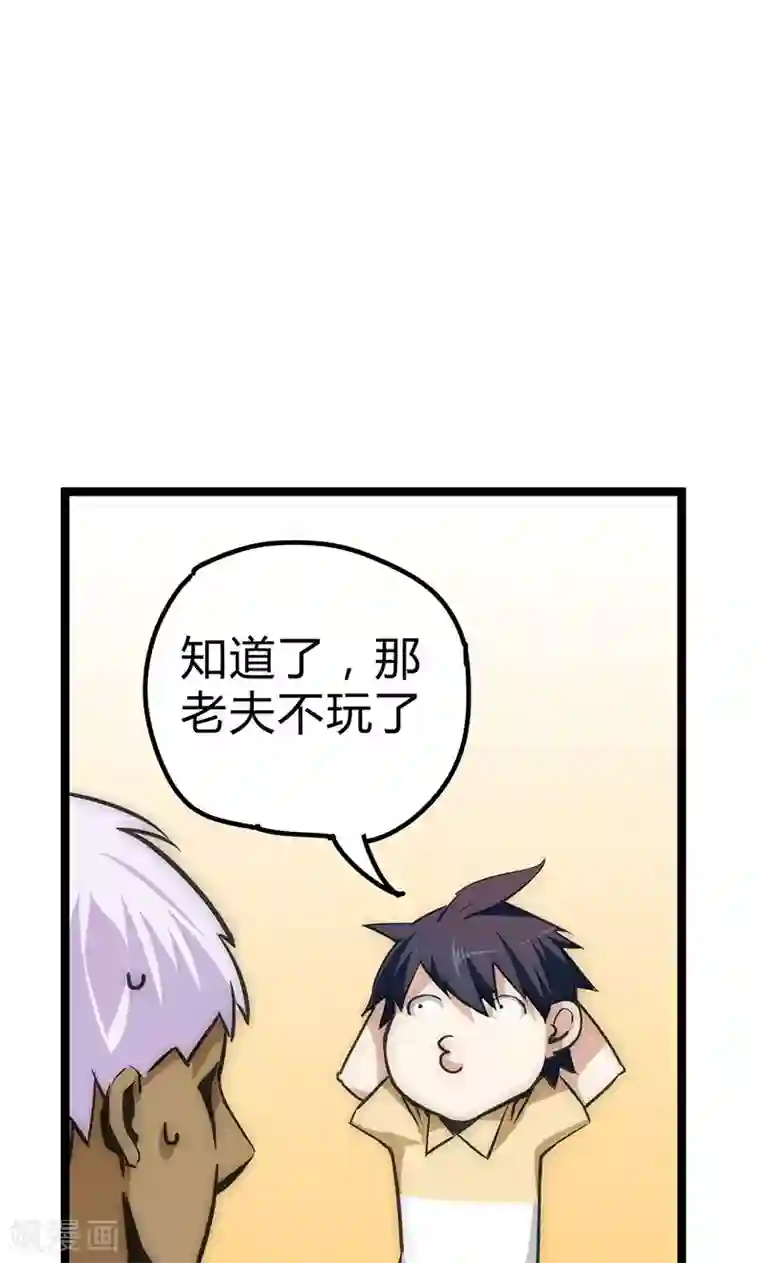 最强妖孽第16话 杀手的邀请