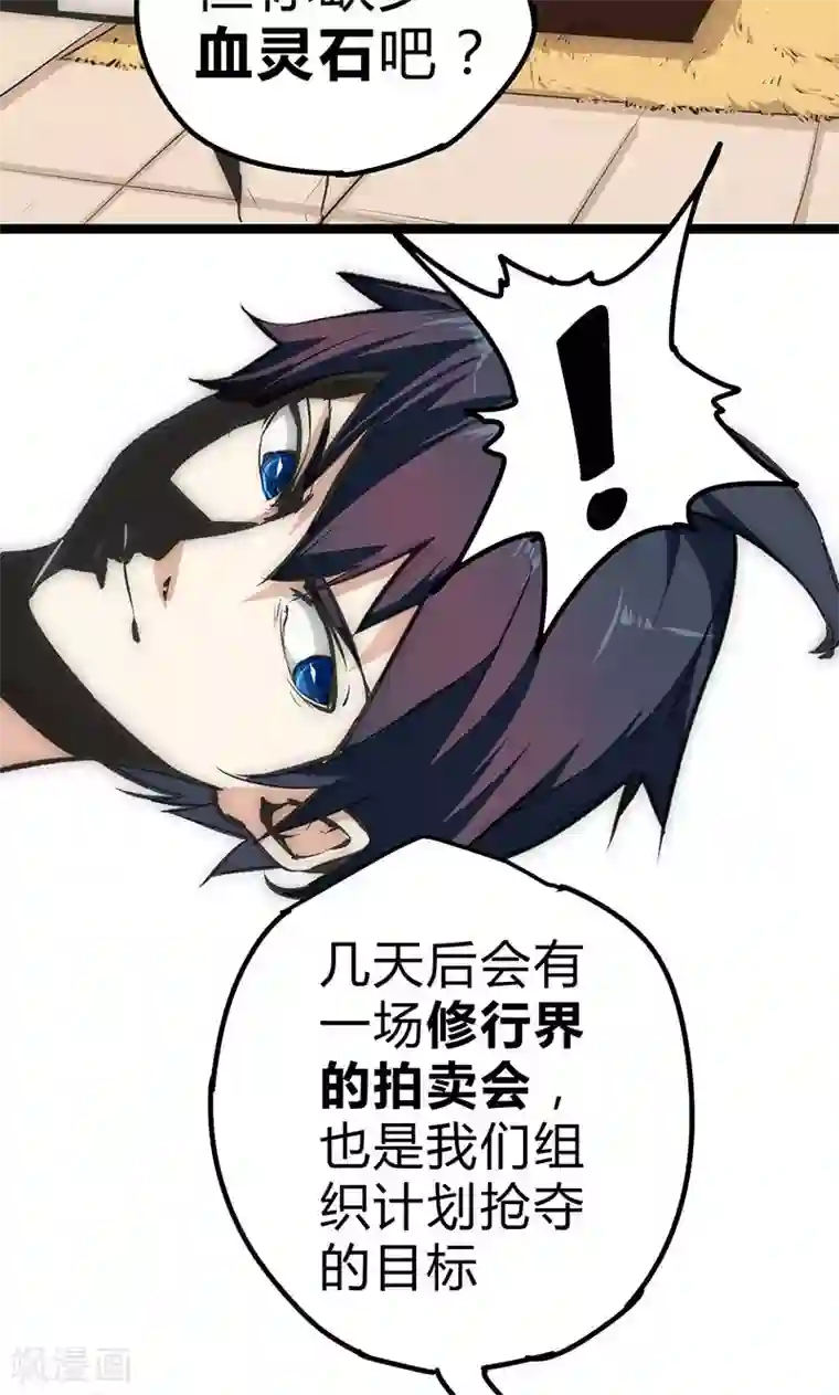 最强妖孽第16话 杀手的邀请