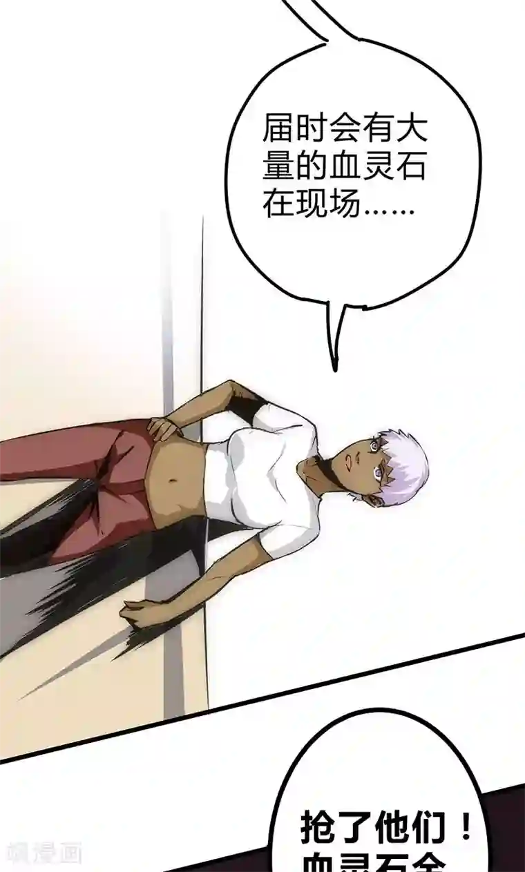 最强妖孽第16话 杀手的邀请